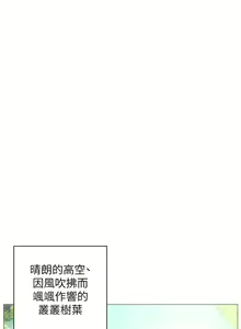 Page 2 of 入赘女婿 1-50 - preview thumbnail