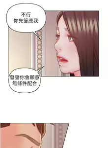Page 245 of 入赘女婿 1-50 - preview thumbnail