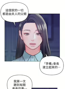 Page 252 of 入赘女婿 1-50 - preview thumbnail