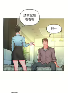 Page 275 of 入赘女婿 1-50 - preview thumbnail