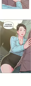 Page 278 of 入赘女婿 1-50 - preview thumbnail