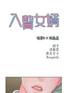 Page 279 of 入赘女婿 1-50 - preview thumbnail