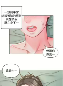 Page 316 of 入赘女婿 1-50 - preview thumbnail