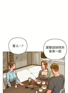 Page 340 of 入赘女婿 1-50 - preview thumbnail