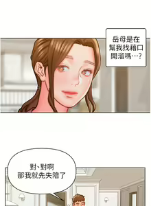 Page 372 of 入赘女婿 1-50 - preview thumbnail