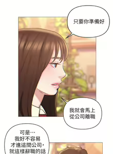 Page 51 of 入赘女婿 1-50 - preview thumbnail