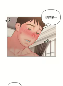 Page 545 of 入赘女婿 1-50 - preview thumbnail