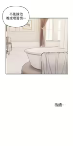 Page 547 of 入赘女婿 1-50 - preview thumbnail