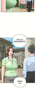 Page 549 of 入赘女婿 1-50 - preview thumbnail