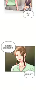 Page 573 of 入赘女婿 1-50 - preview thumbnail
