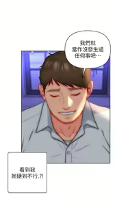 Page 597 of 入赘女婿 1-50 - preview thumbnail