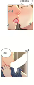 Page 667 of 入赘女婿 1-50 - preview thumbnail