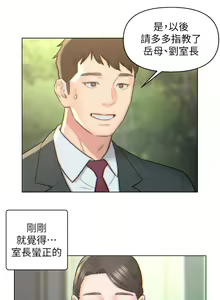 Page 67 of 入赘女婿 1-50 - preview thumbnail