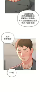 Page 767 of 入赘女婿 1-50 - preview thumbnail