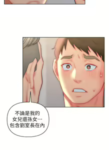 Page 769 of 入赘女婿 1-50 - preview thumbnail