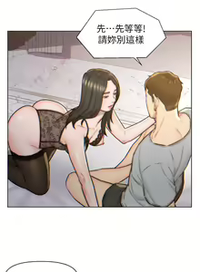 Page 81 of 入赘女婿 1-50 - preview thumbnail