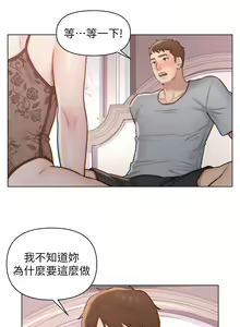 Page 88 of 入赘女婿 1-50 - preview thumbnail