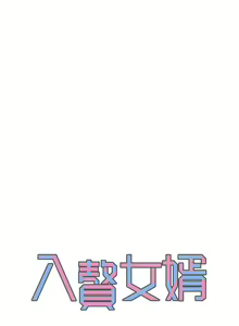 Page 882 of 入赘女婿 1-50 - preview thumbnail