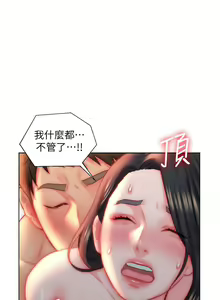 Page 910 of 入赘女婿 1-50 - preview thumbnail