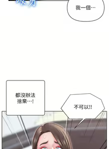 Page 913 of 入赘女婿 1-50 - preview thumbnail