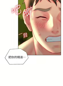 Page 941 of 入赘女婿 1-50 - preview thumbnail