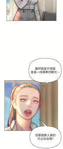 Page 949 of 入赘女婿 1-50 - preview thumbnail