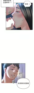 Page 989 of 入赘女婿 1-50 - preview thumbnail