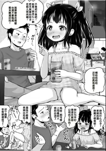 Page 23 of Irodori Midori ~Eien ni Iroasenu Furou no Otome~ 1 - preview thumbnail