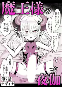 Page 62 of Irodori Midori ~Eien ni Iroasenu Furou no Otome~ 1 - preview thumbnail