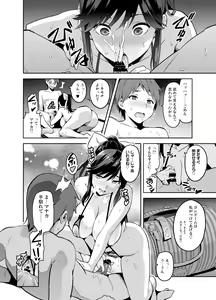 Page 103 of Mana Tama Plus Soushuuhen - preview thumbnail