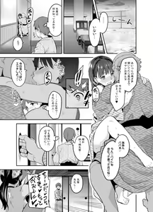 Page 116 of Mana Tama Plus Soushuuhen - preview thumbnail