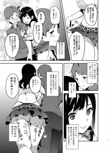 Page 126 of Mana Tama Plus Soushuuhen - preview thumbnail