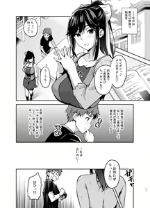 Page 128 of Mana Tama Plus Soushuuhen - preview thumbnail