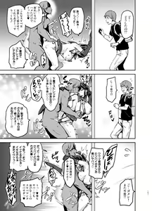 Page 138 of Mana Tama Plus Soushuuhen - preview thumbnail