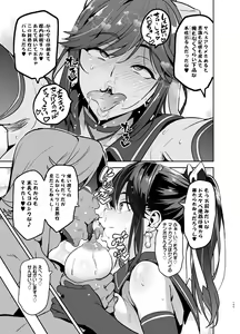 Page 140 of Mana Tama Plus Soushuuhen - preview thumbnail