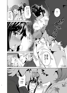 Page 45 of Mana Tama Plus Soushuuhen - preview thumbnail