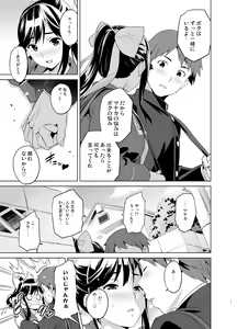 Page 8 of Mana Tama Plus Soushuuhen - preview thumbnail