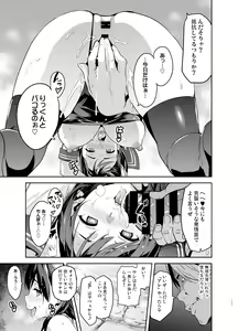 Page 98 of Mana Tama Plus Soushuuhen - preview thumbnail