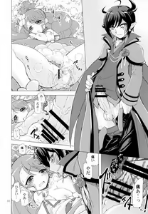 Page 14 of Mata Omae no Nikutai o Tsukawasete Morau yo - preview thumbnail