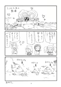 Page 25 of Mata Omae no Nikutai o Tsukawasete Morau yo - preview thumbnail