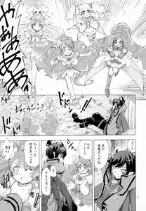 Page 9 of Mata Omae no Nikutai o Tsukawasete Morau yo - preview thumbnail