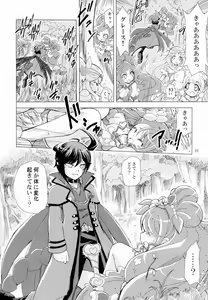 Page 10 of Mata Omae no Nikutai o Tsukawasete Morau yo - preview thumbnail