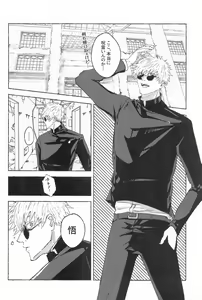 Page 11 of Kono Omoi o Jikaku Shite kara - preview thumbnail