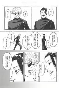 Page 12 of Kono Omoi o Jikaku Shite kara - preview thumbnail