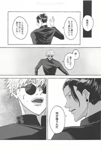 Page 14 of Kono Omoi o Jikaku Shite kara - preview thumbnail