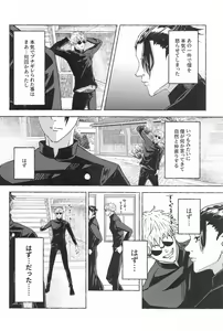 Page 15 of Kono Omoi o Jikaku Shite kara - preview thumbnail