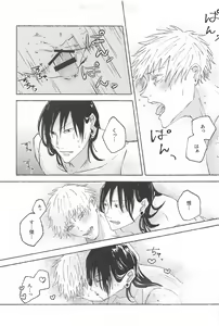 Page 32 of Kono Omoi o Jikaku Shite kara - preview thumbnail