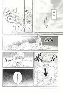 Page 5 of Kono Omoi o Jikaku Shite kara - preview thumbnail