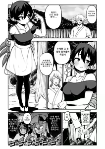 Page 22 of skeb na Gensou Shoujo Shuu 5 | 음란한 환상 소녀집 5 - preview thumbnail