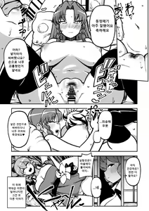 Page 65 of skeb na Gensou Shoujo Shuu 5 | 음란한 환상 소녀집 5 - preview thumbnail